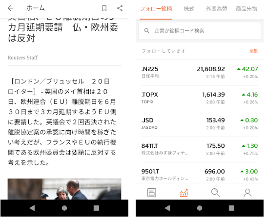 REUTERS（ロイター）アプリの画像