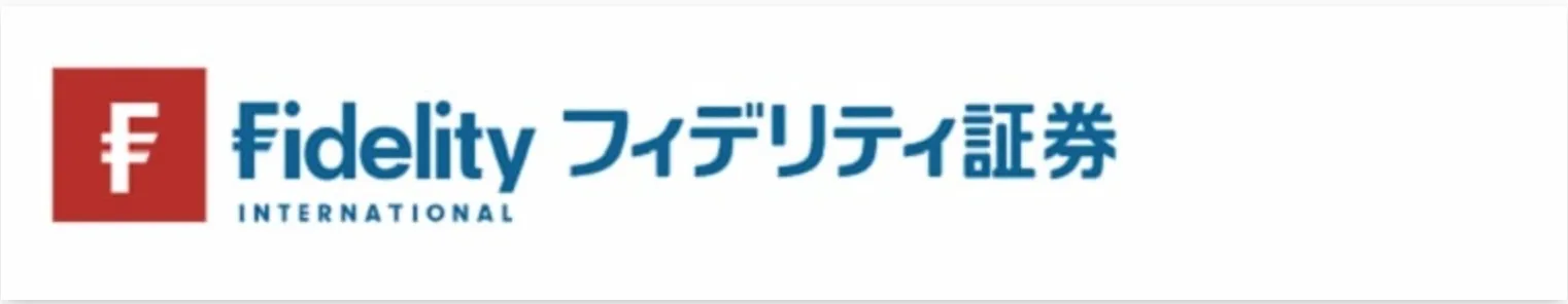 フィデリティ・USリートロゴ