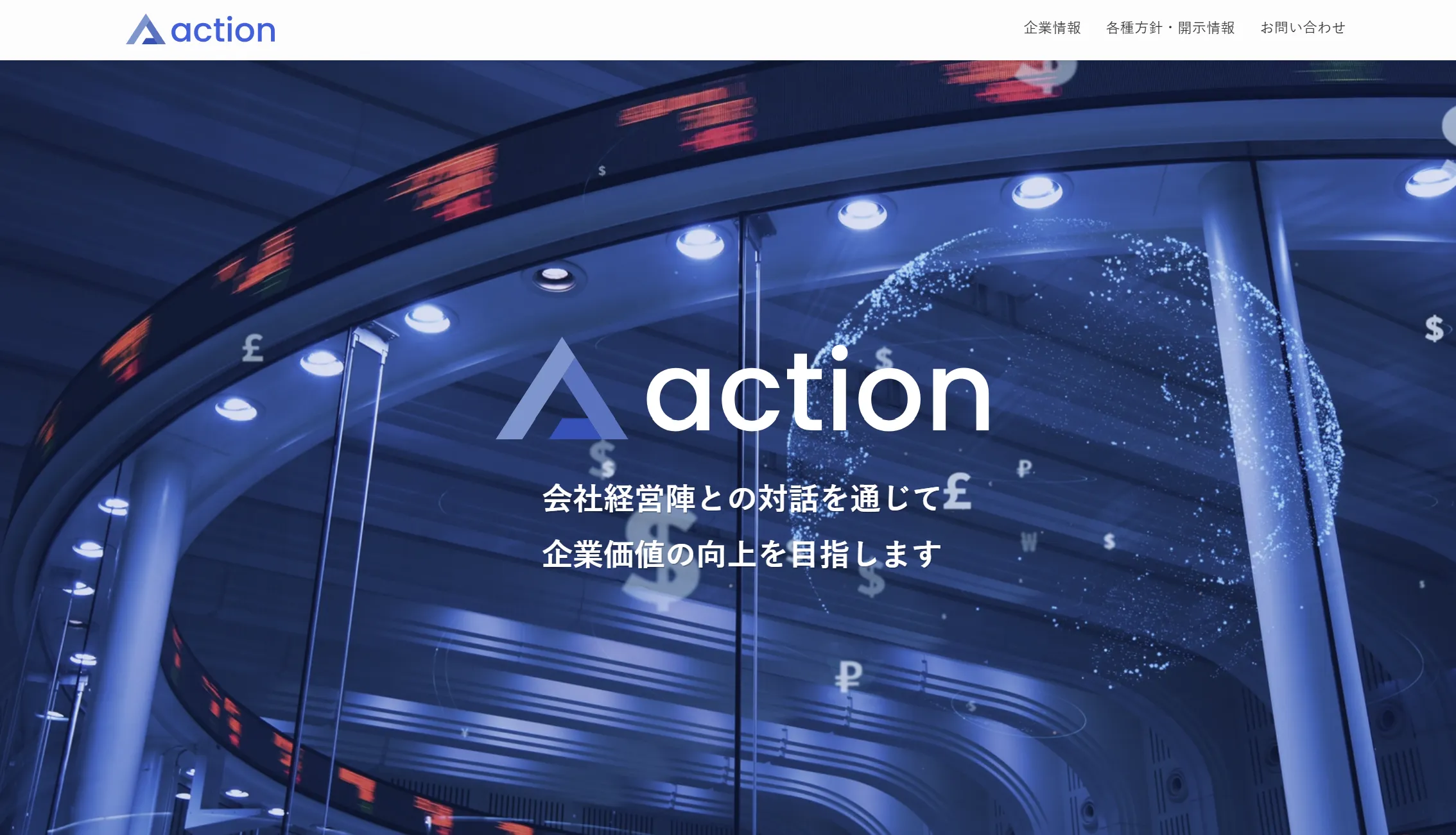 アクションのHP
