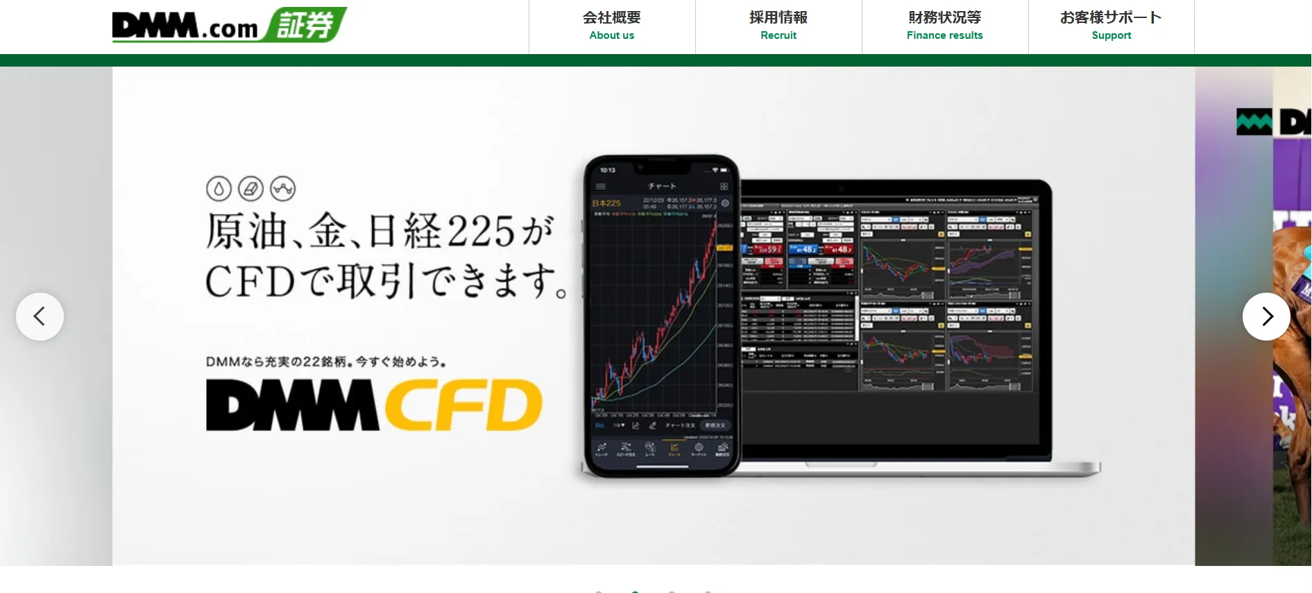 DMM.comのホームページ