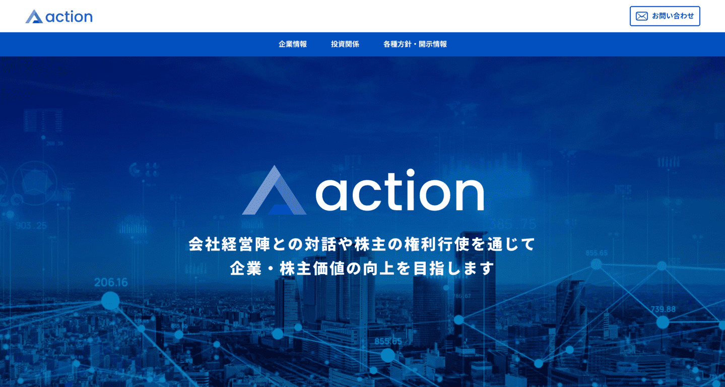 アクションのHP