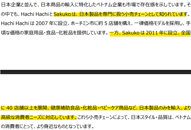高知県産業振興センターに紹介されるSAKUKO詳細